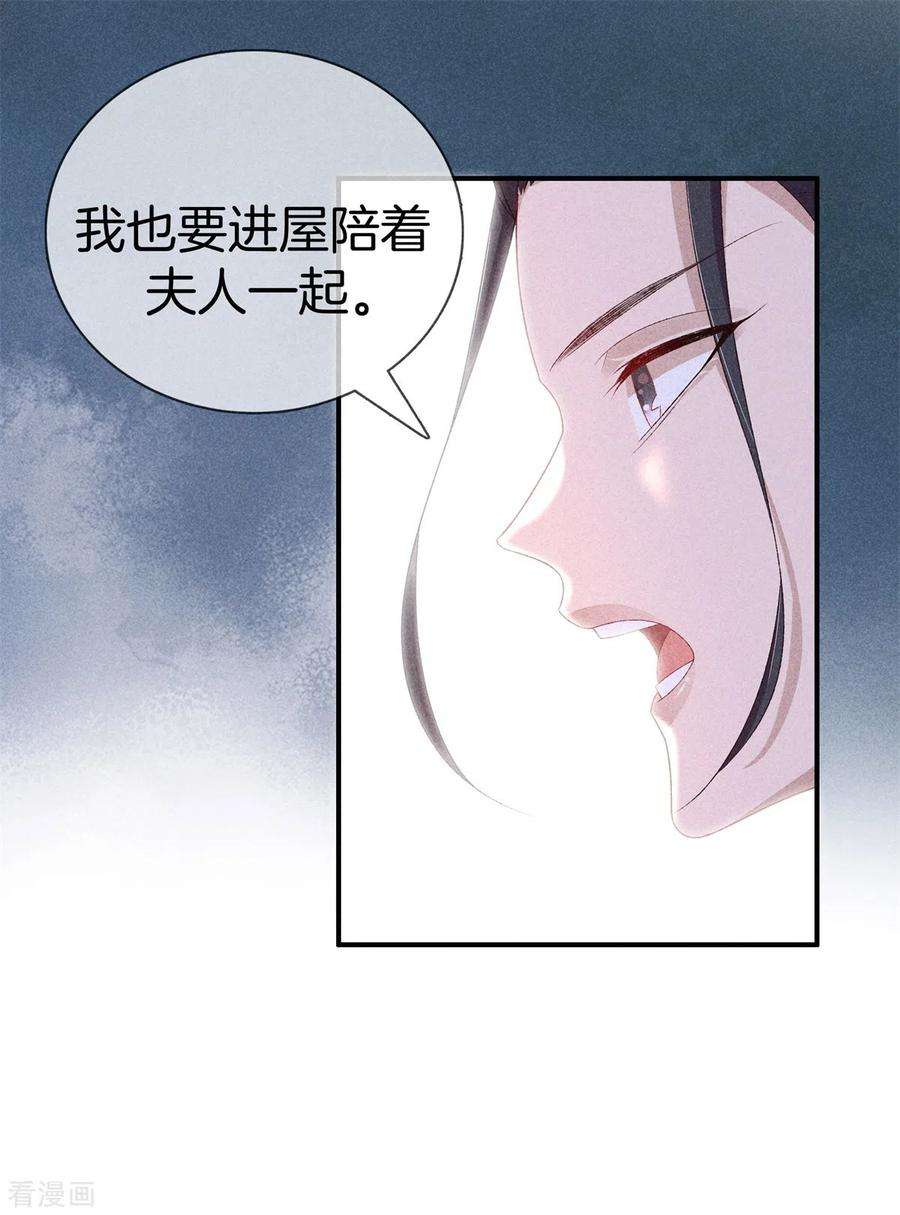 重生之嫡女不善71话 剖腹
