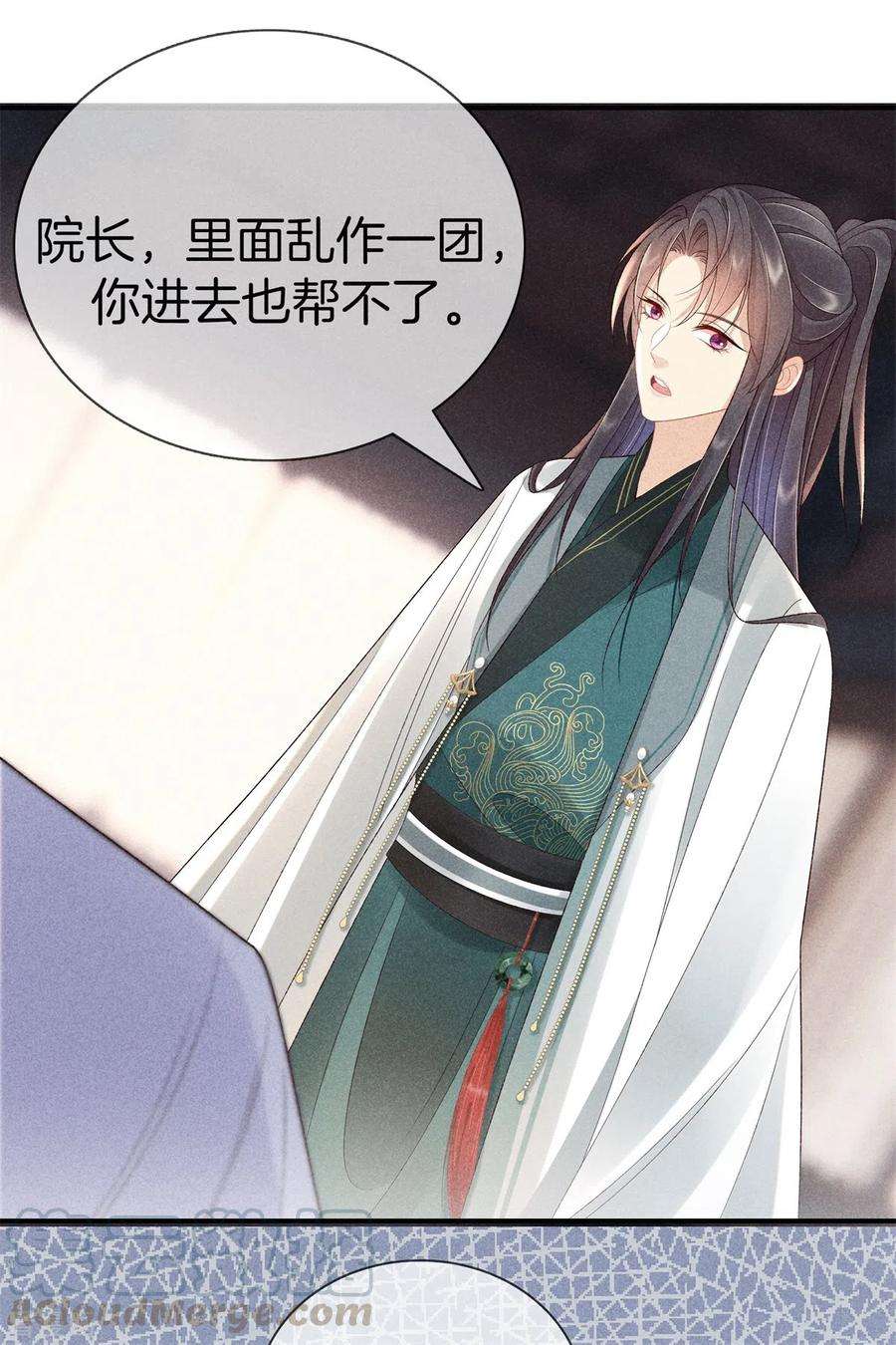 重生之嫡女不善71话 剖腹