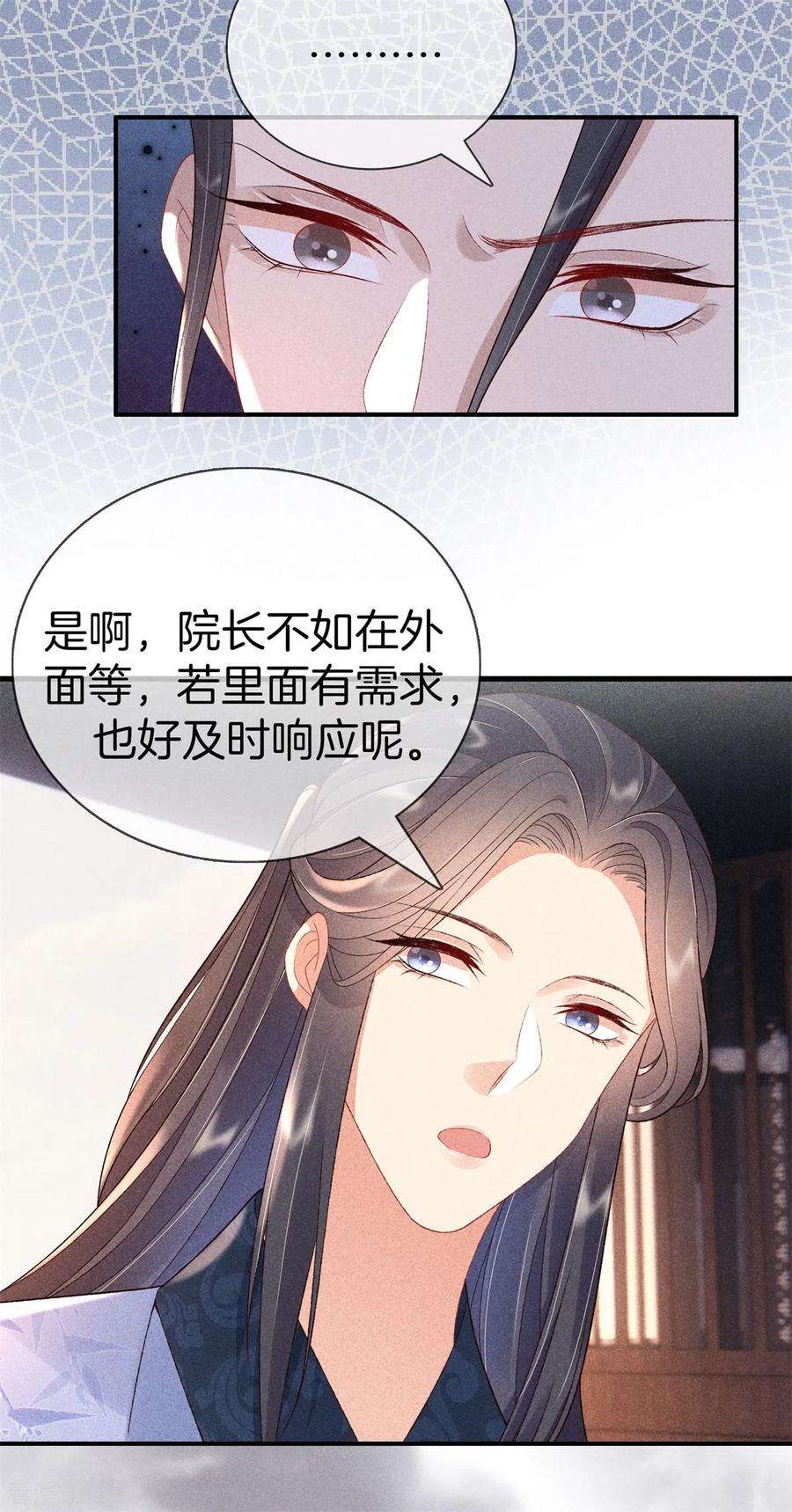 重生之嫡女不善71话 剖腹