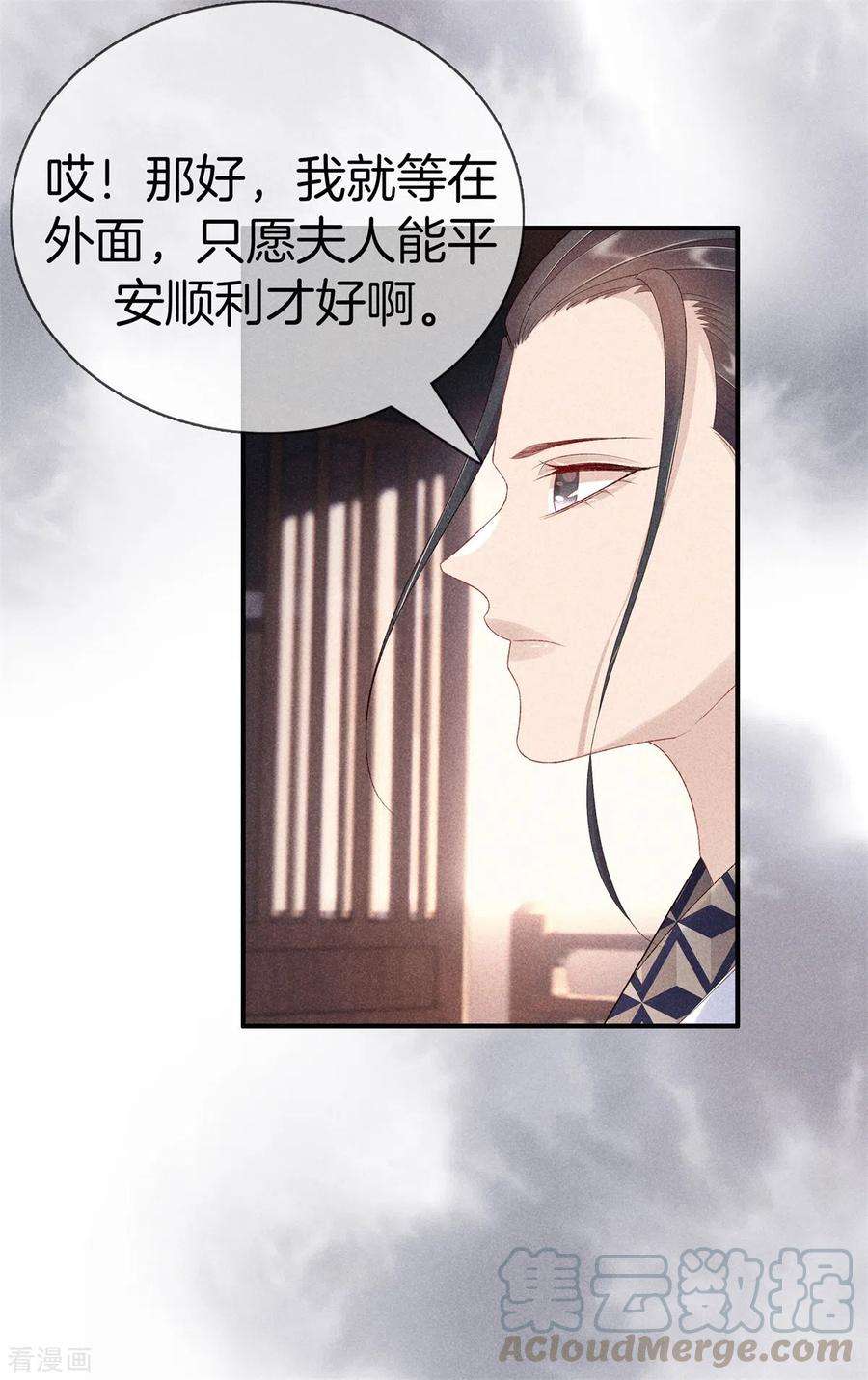 重生之嫡女不善71话 剖腹
