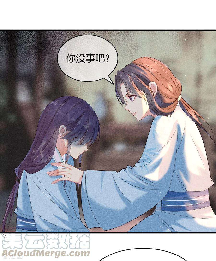 重生之嫡女不善76话 第一女医