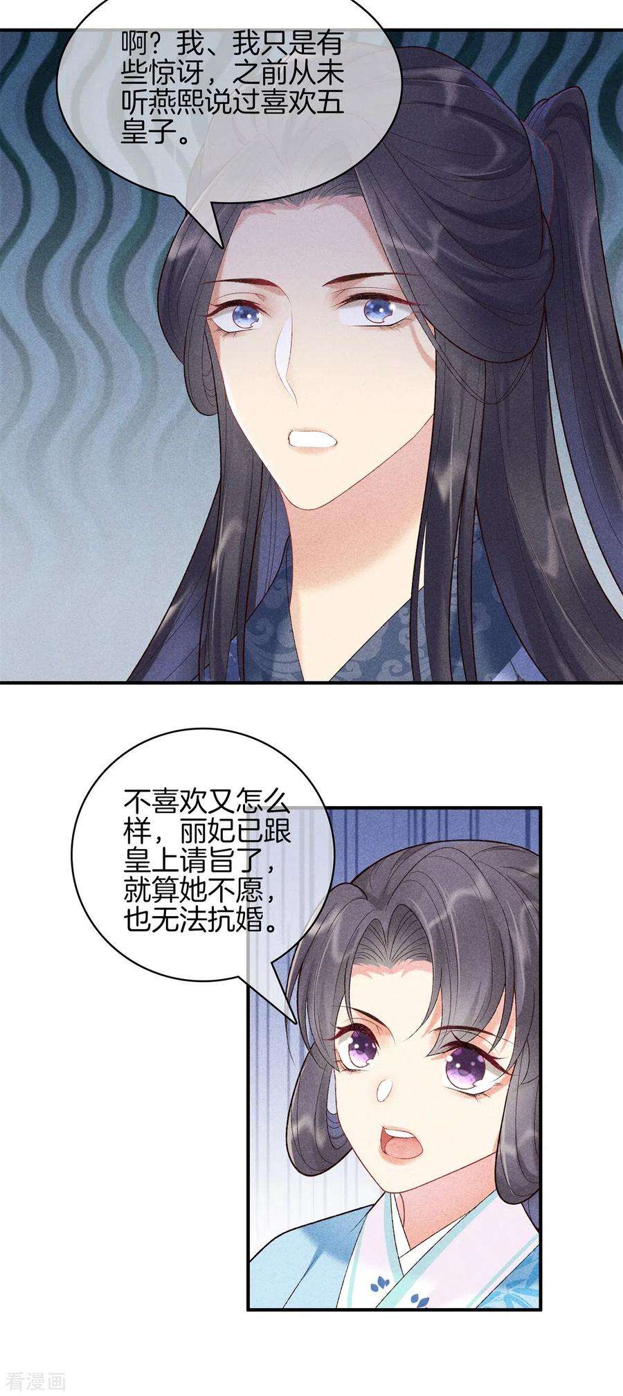 重生之嫡女不善76话 第一女医