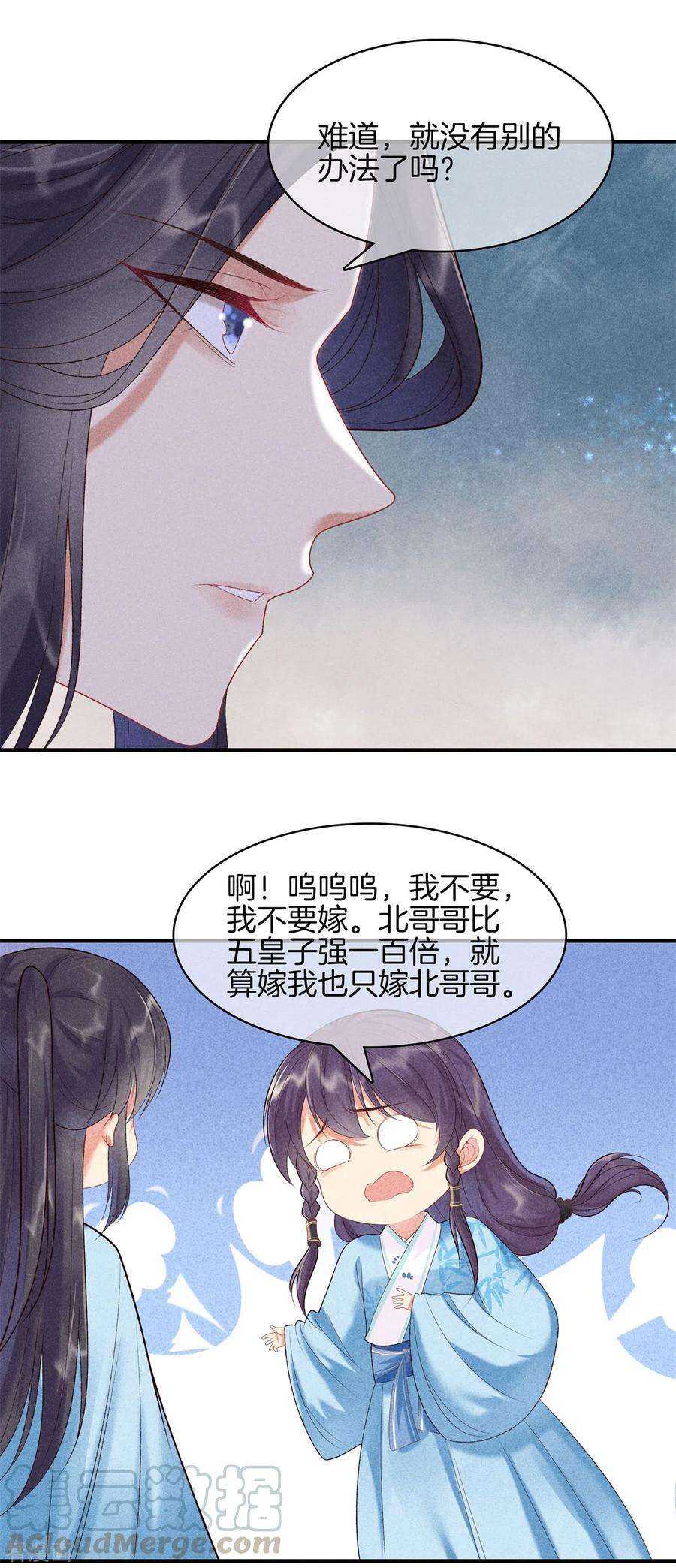 重生之嫡女不善76话 第一女医