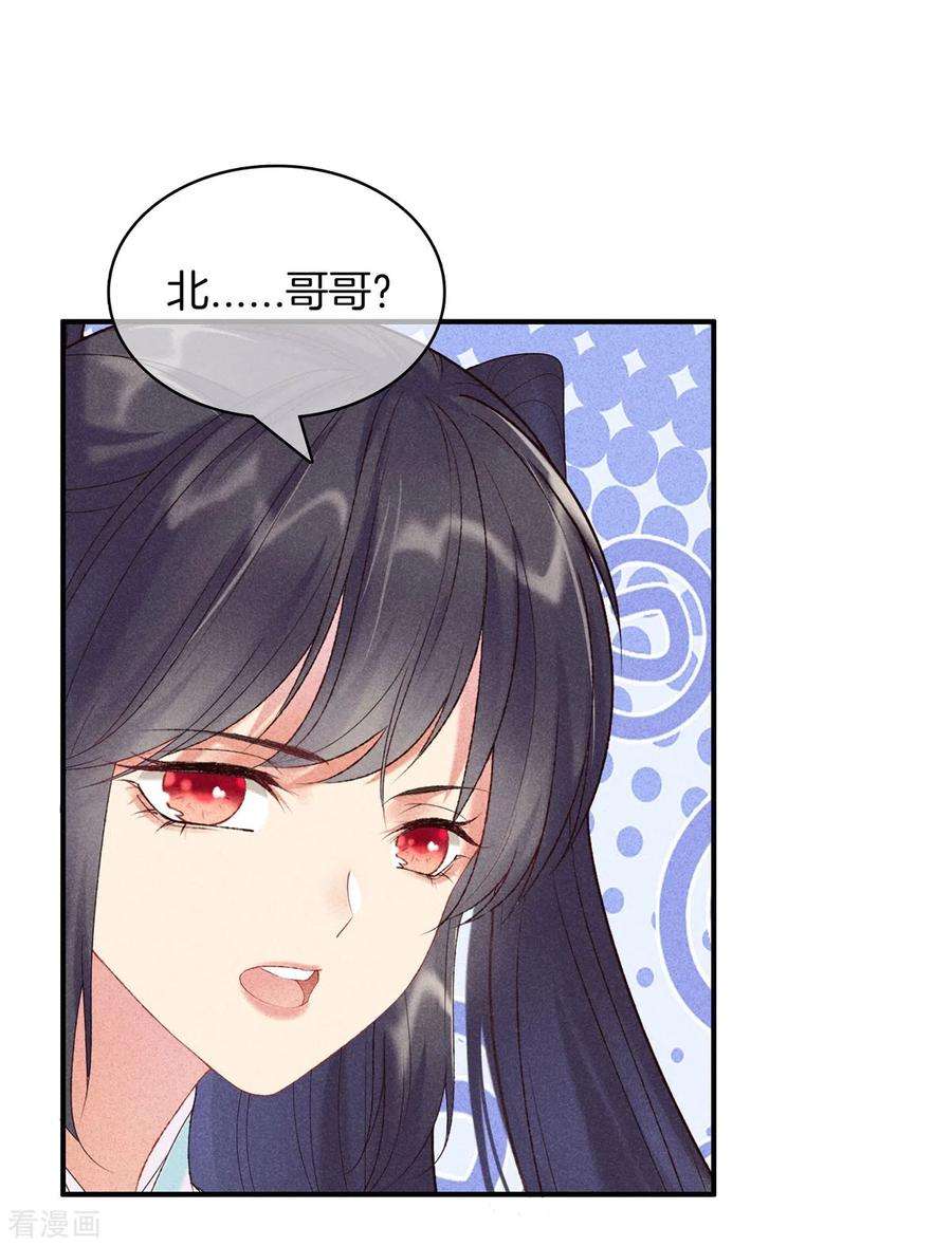 重生之嫡女不善76话 第一女医