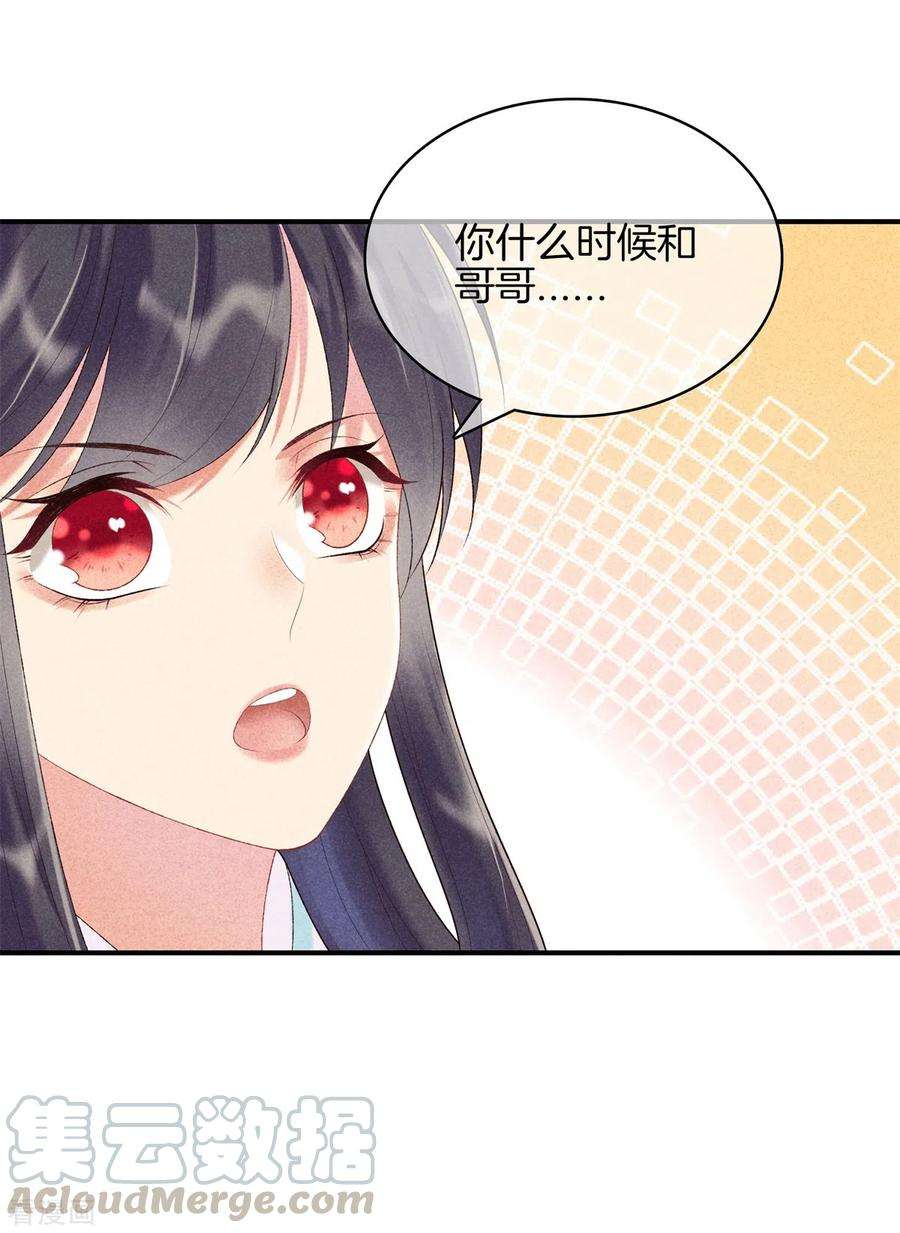 重生之嫡女不善76话 第一女医