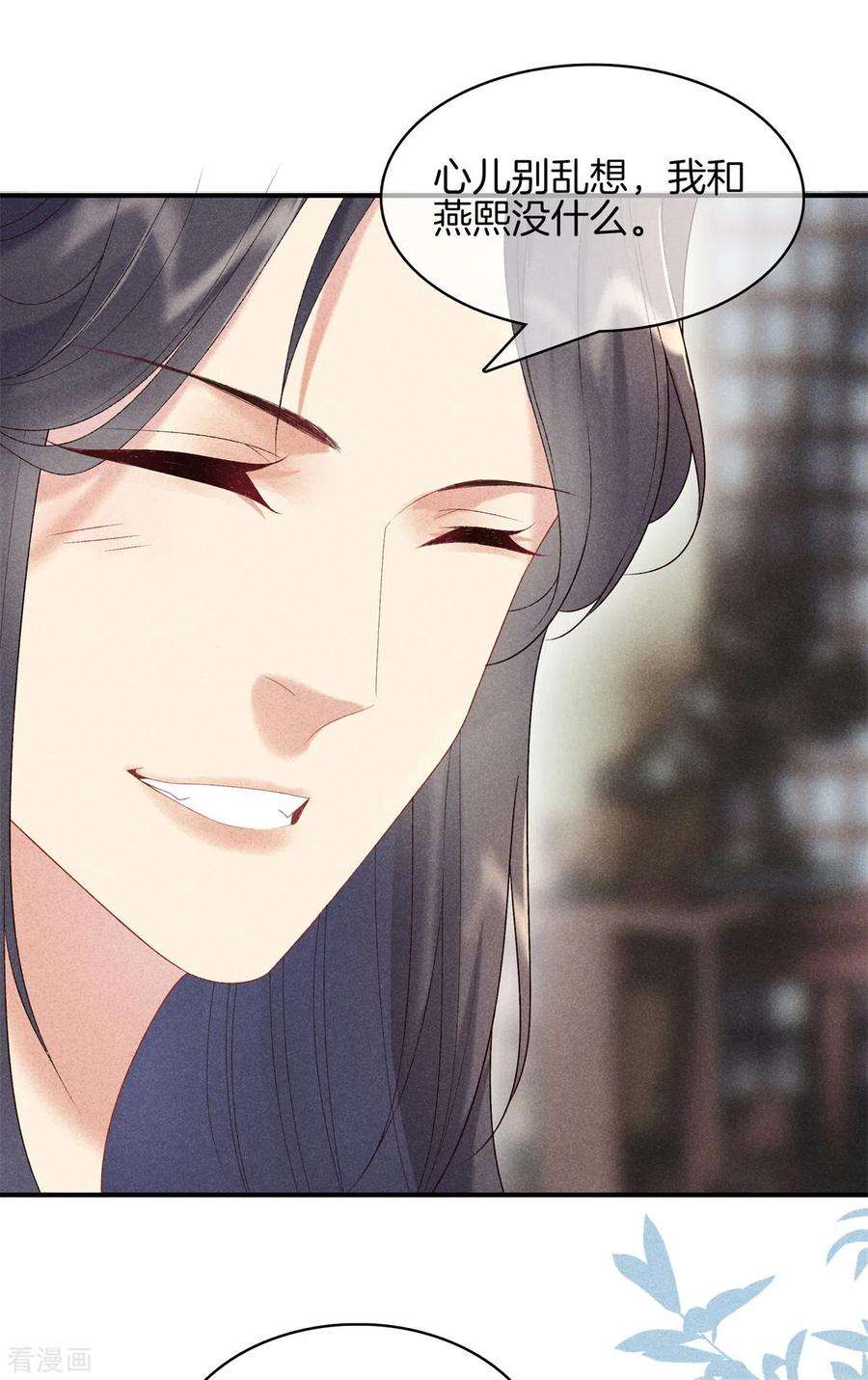 重生之嫡女不善76话 第一女医