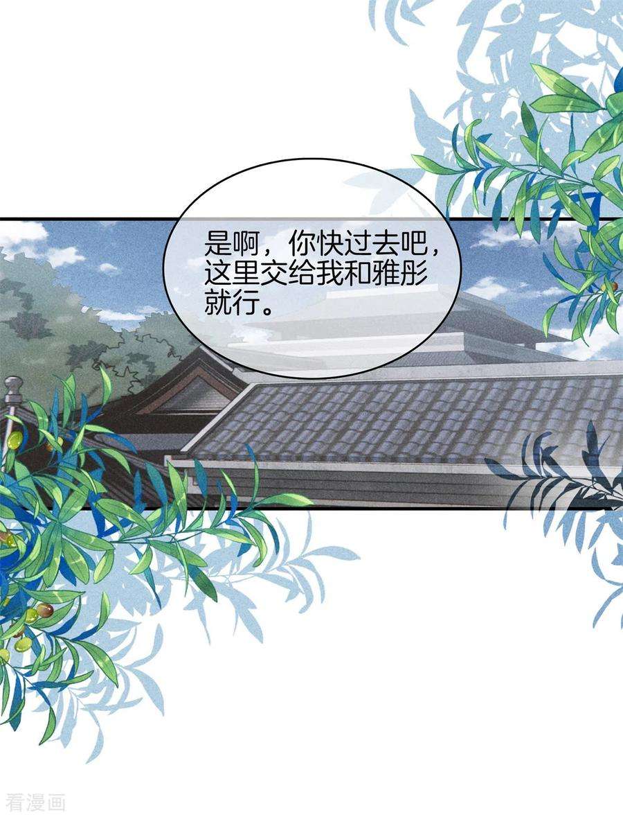 重生之嫡女不善76话 第一女医