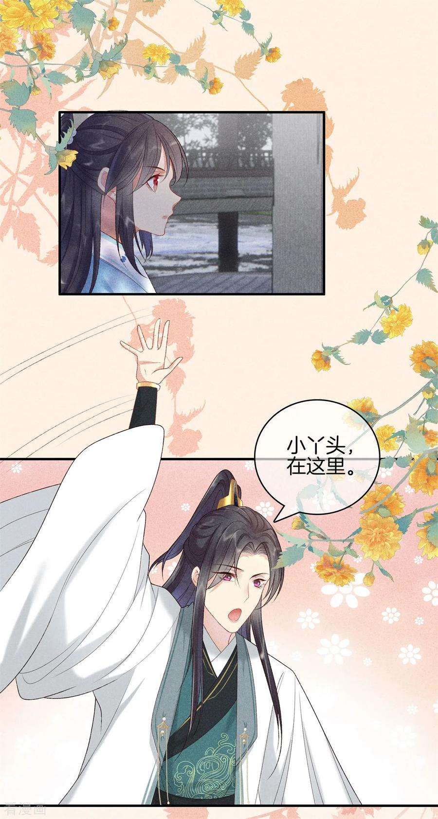 重生之嫡女不善76话 第一女医