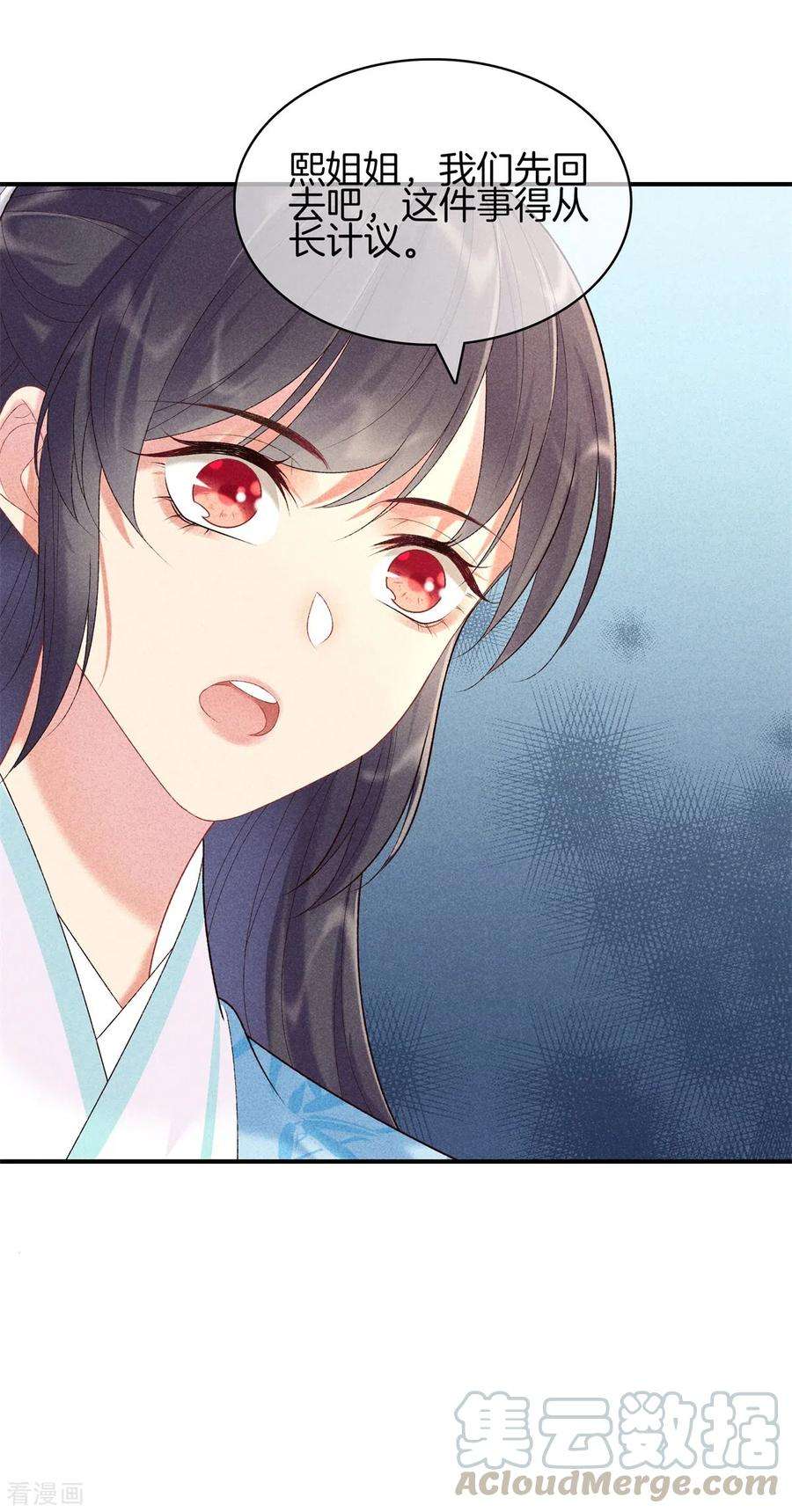 重生之嫡女不善76话 第一女医