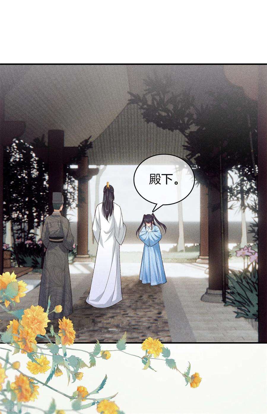 重生之嫡女不善76话 第一女医