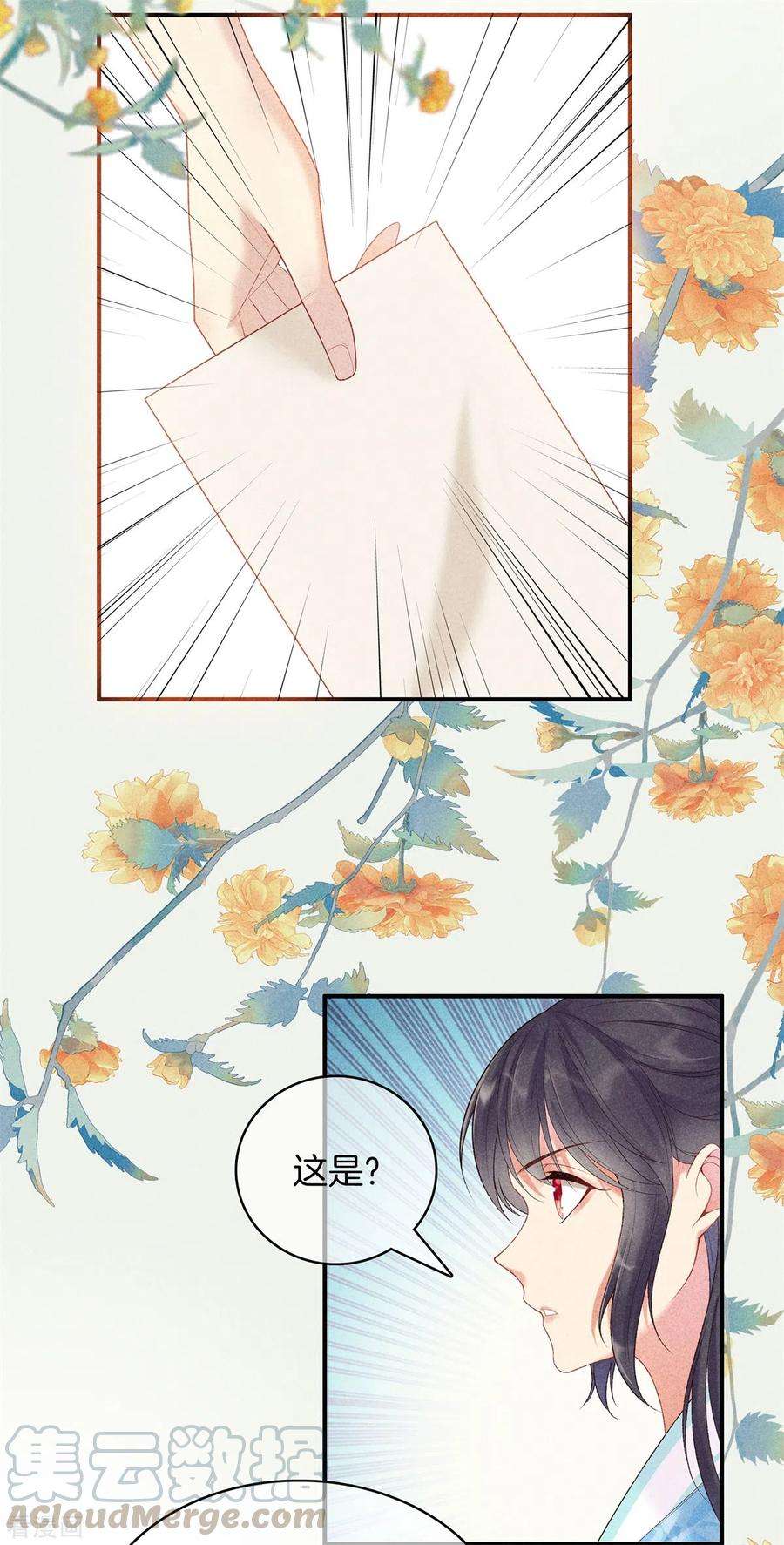 重生之嫡女不善76话 第一女医