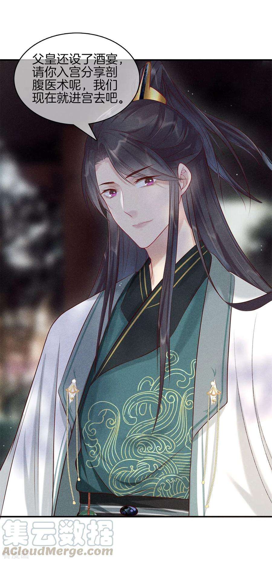 重生之嫡女不善76话 第一女医