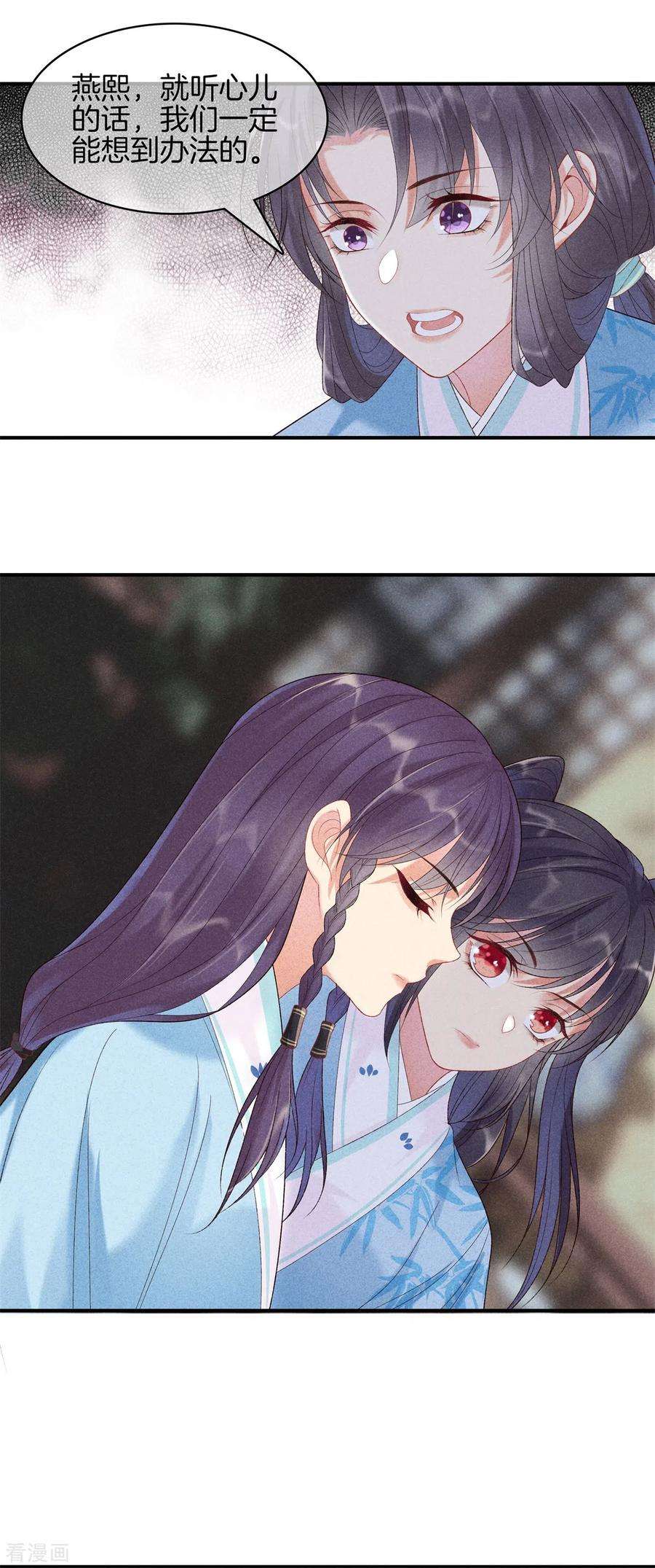 重生之嫡女不善76话 第一女医