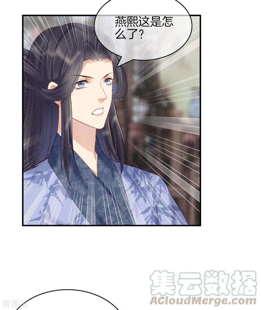 重生之嫡女不善76话 第一女医