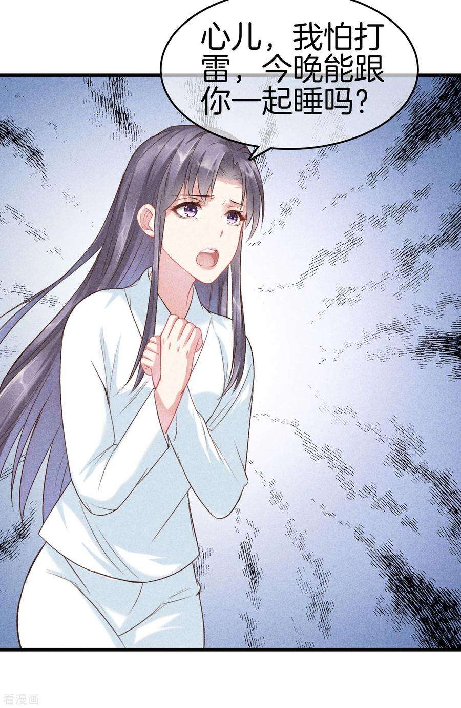 重生之嫡女不善89话 寒毒解药