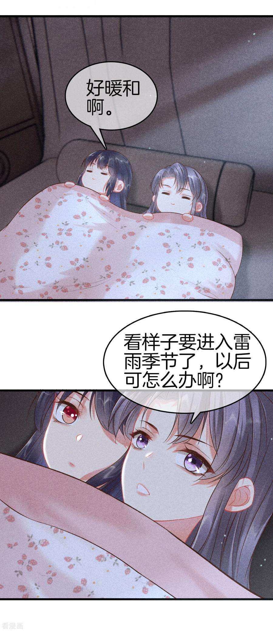 重生之嫡女不善89话 寒毒解药