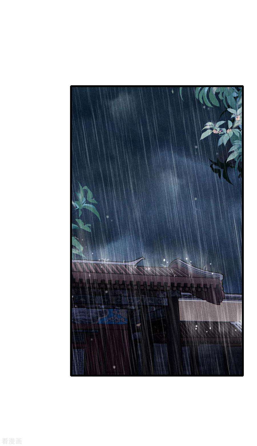 重生之嫡女不善89话 寒毒解药