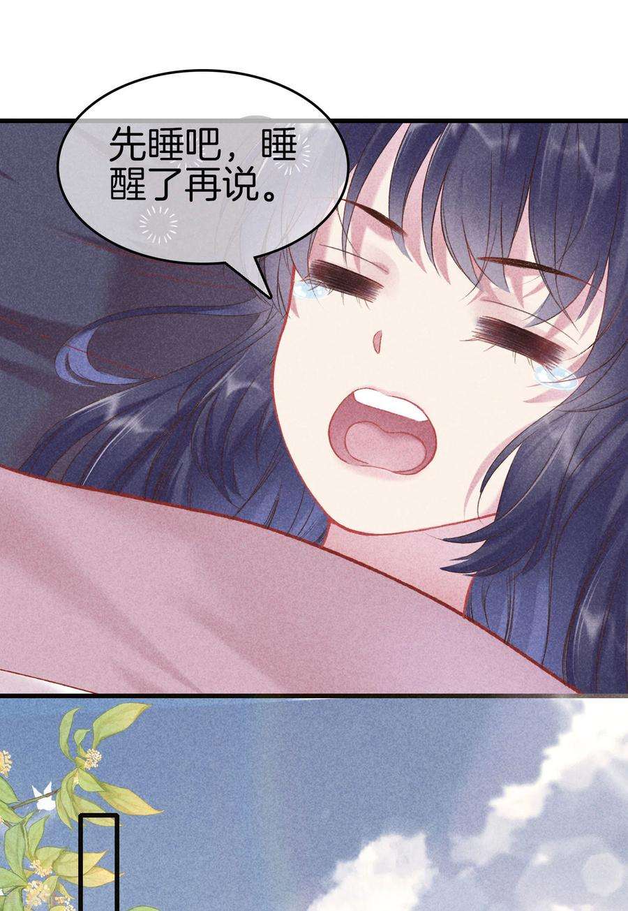 重生之嫡女不善89话 寒毒解药