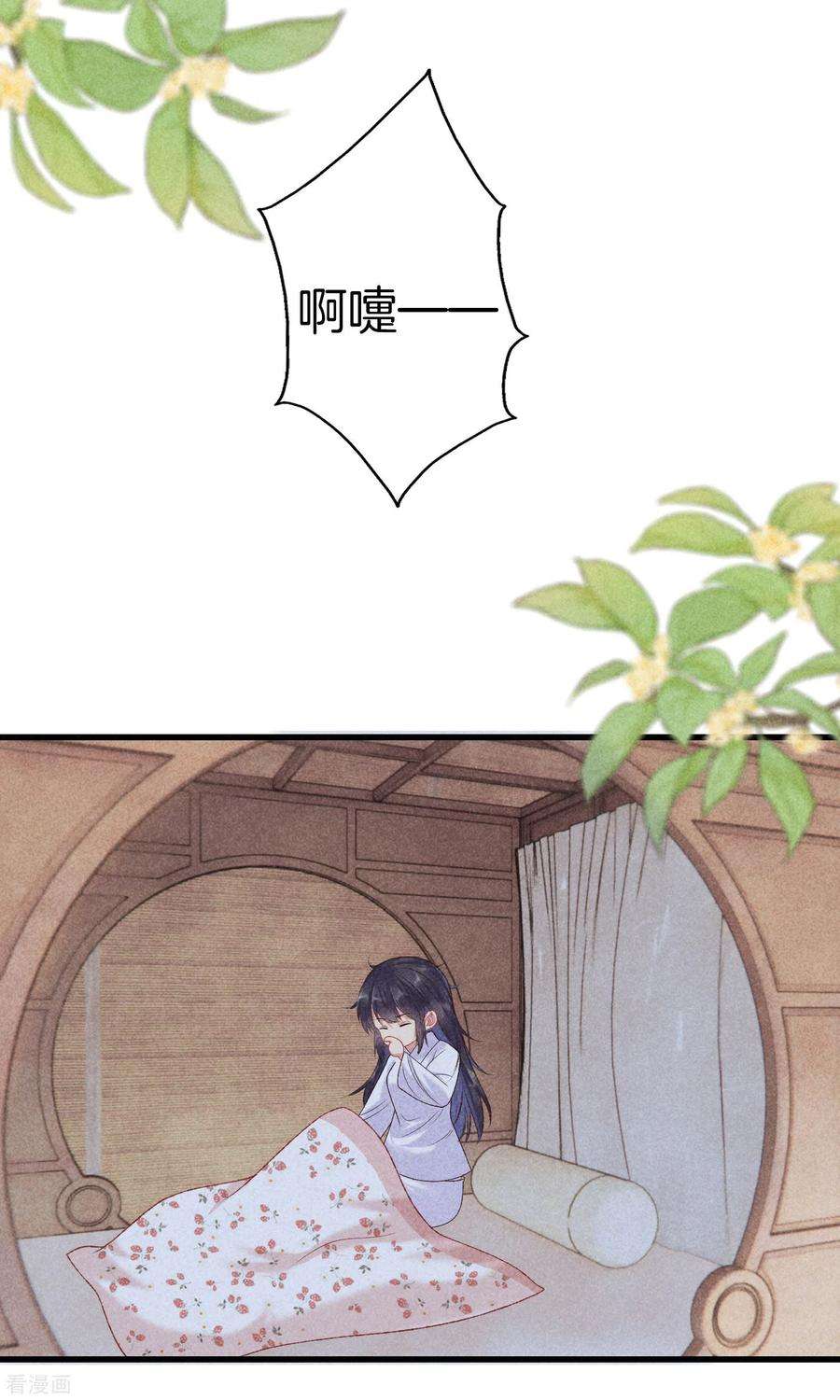 重生之嫡女不善89话 寒毒解药