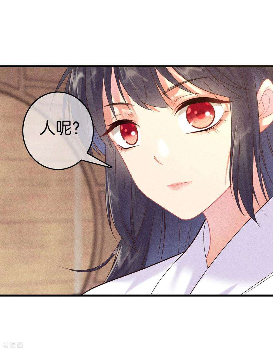 重生之嫡女不善89话 寒毒解药