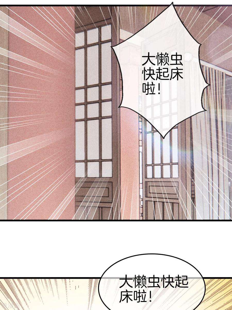 重生之嫡女不善89话 寒毒解药