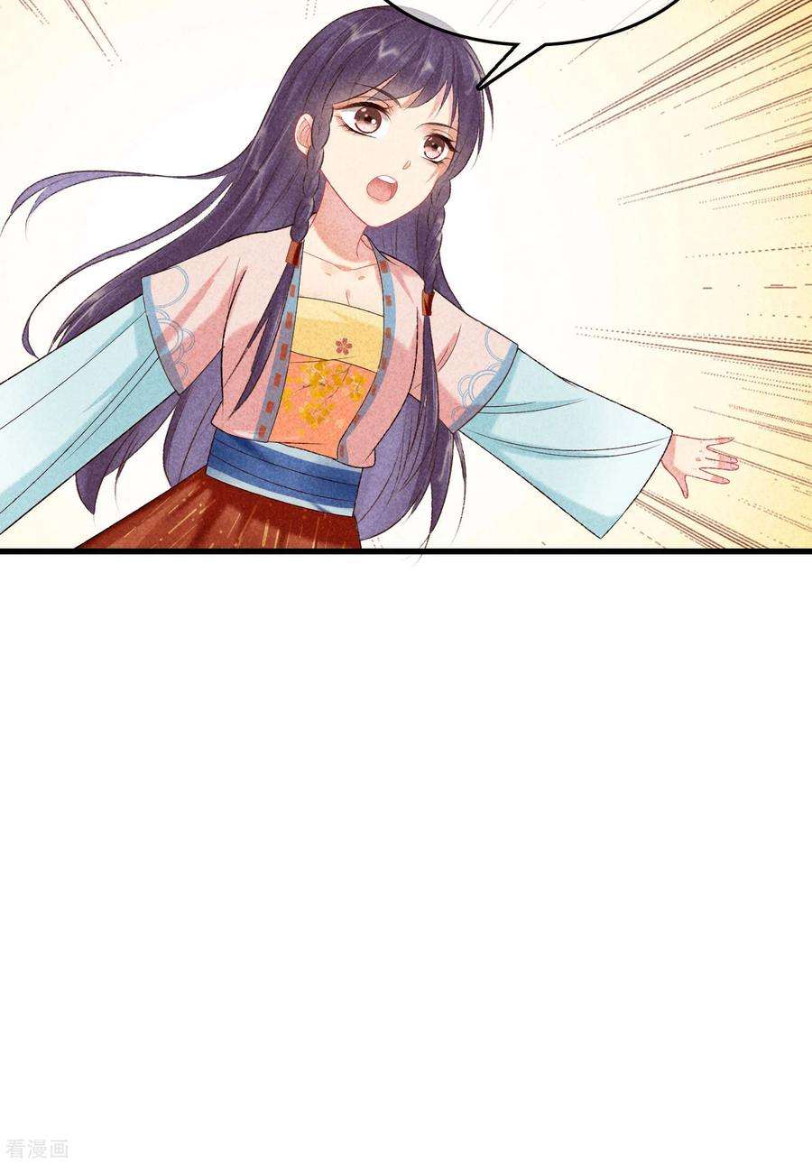 重生之嫡女不善89话 寒毒解药