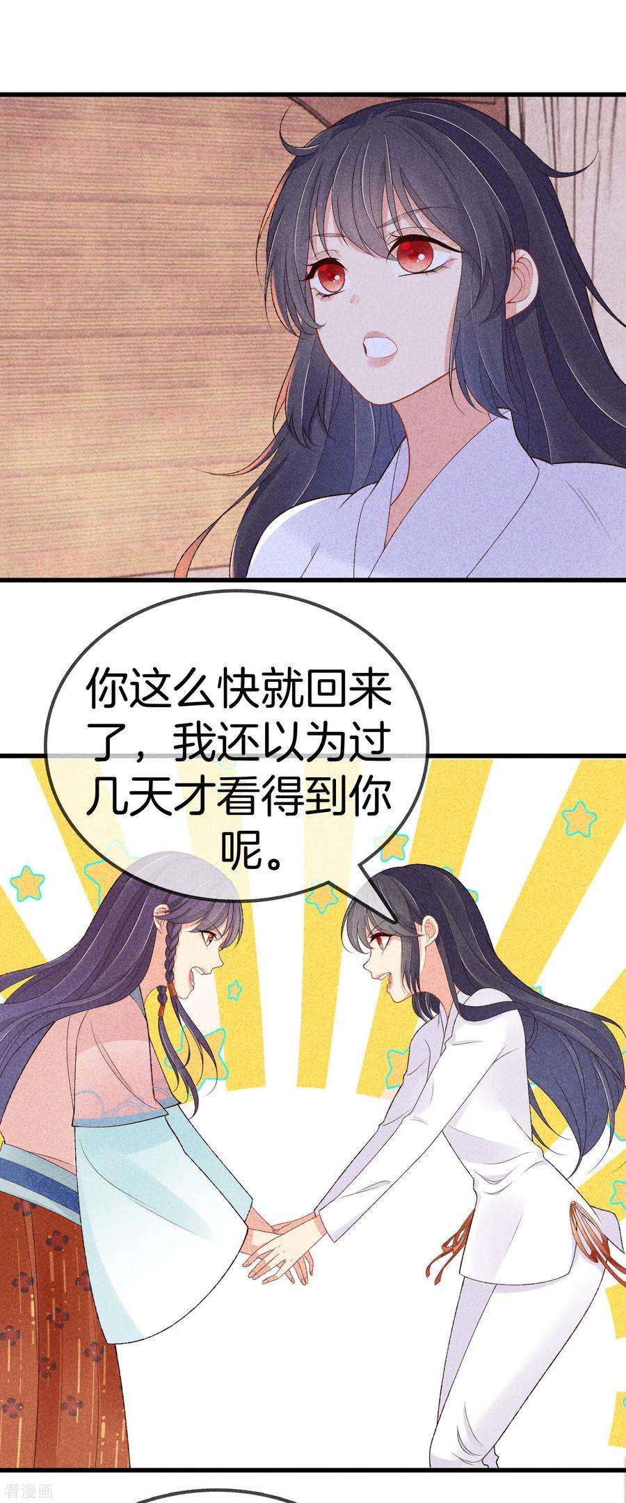 重生之嫡女不善89话 寒毒解药