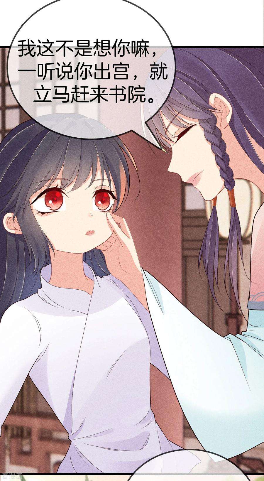 重生之嫡女不善89话 寒毒解药