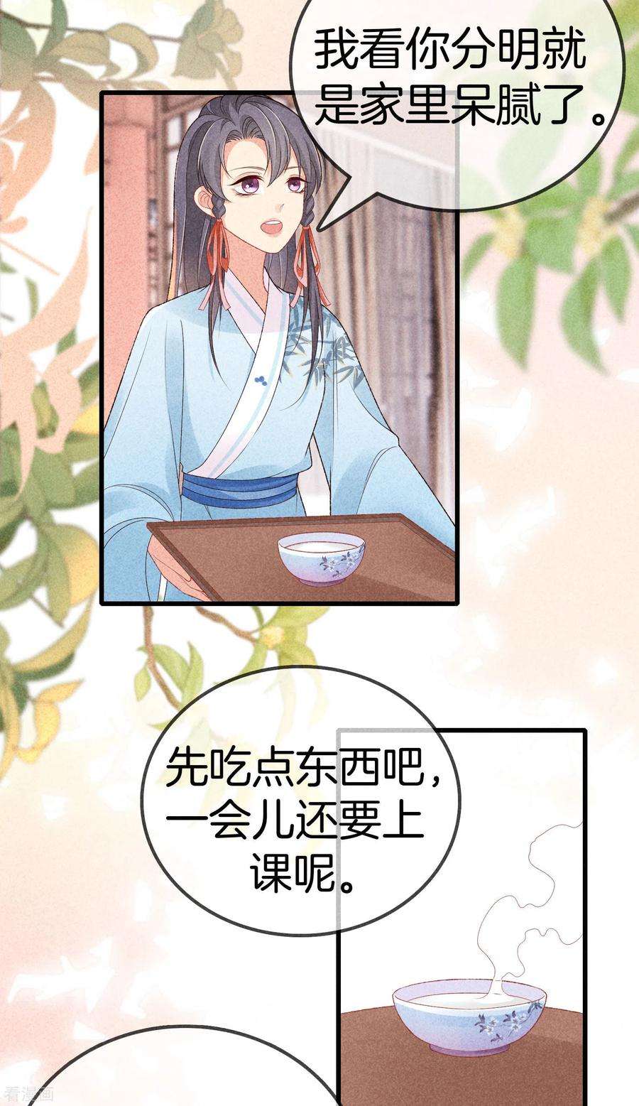 重生之嫡女不善89话 寒毒解药