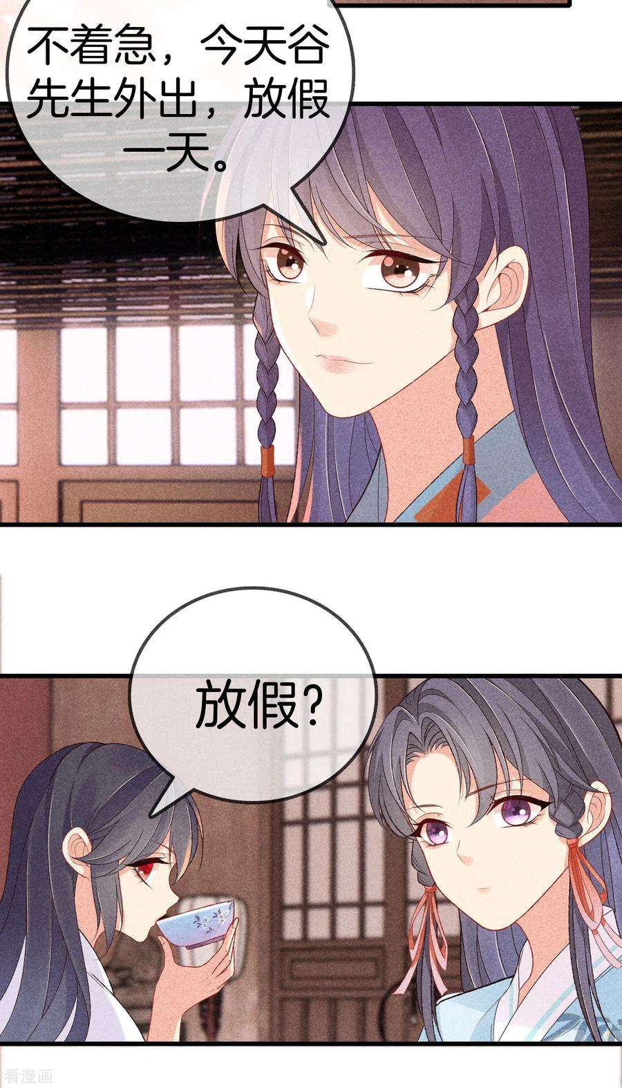 重生之嫡女不善89话 寒毒解药