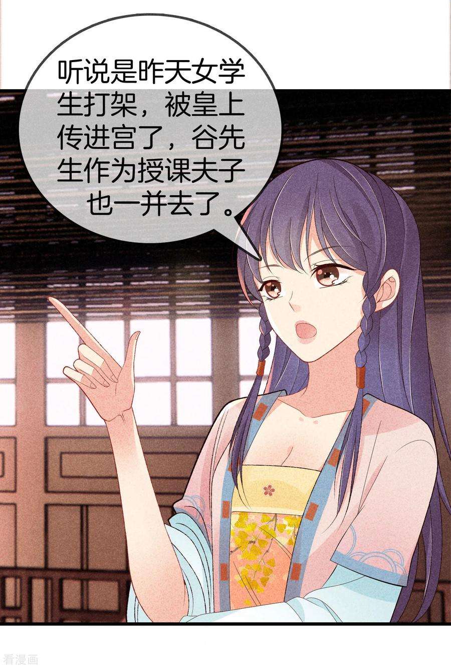 重生之嫡女不善89话 寒毒解药