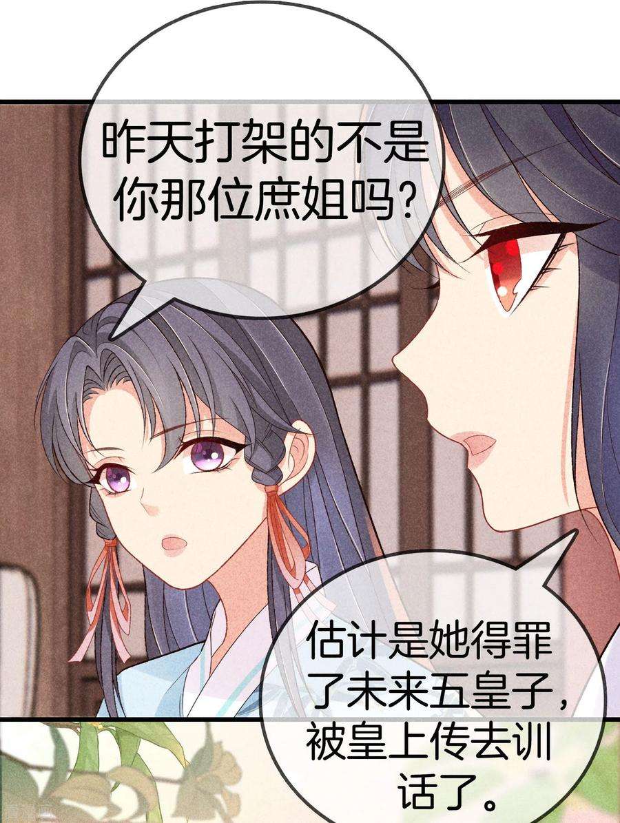 重生之嫡女不善89话 寒毒解药