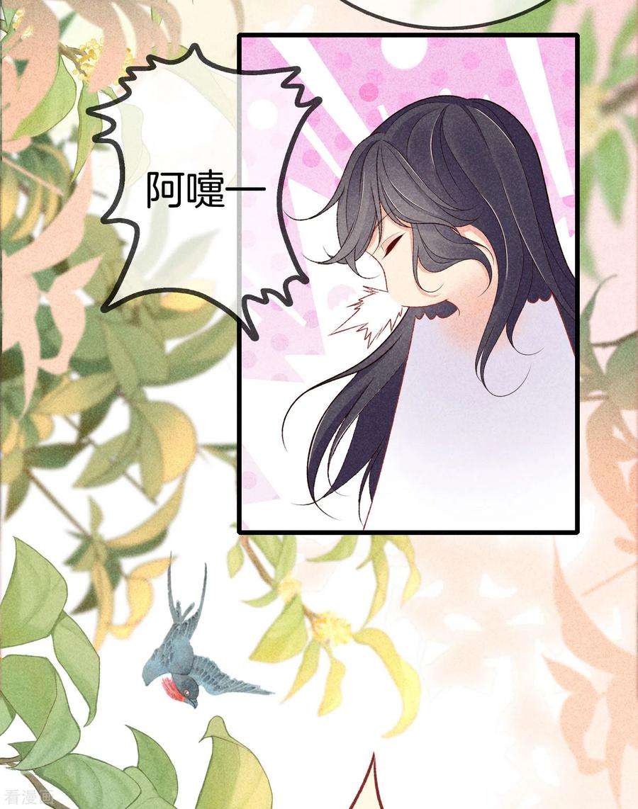 重生之嫡女不善89话 寒毒解药