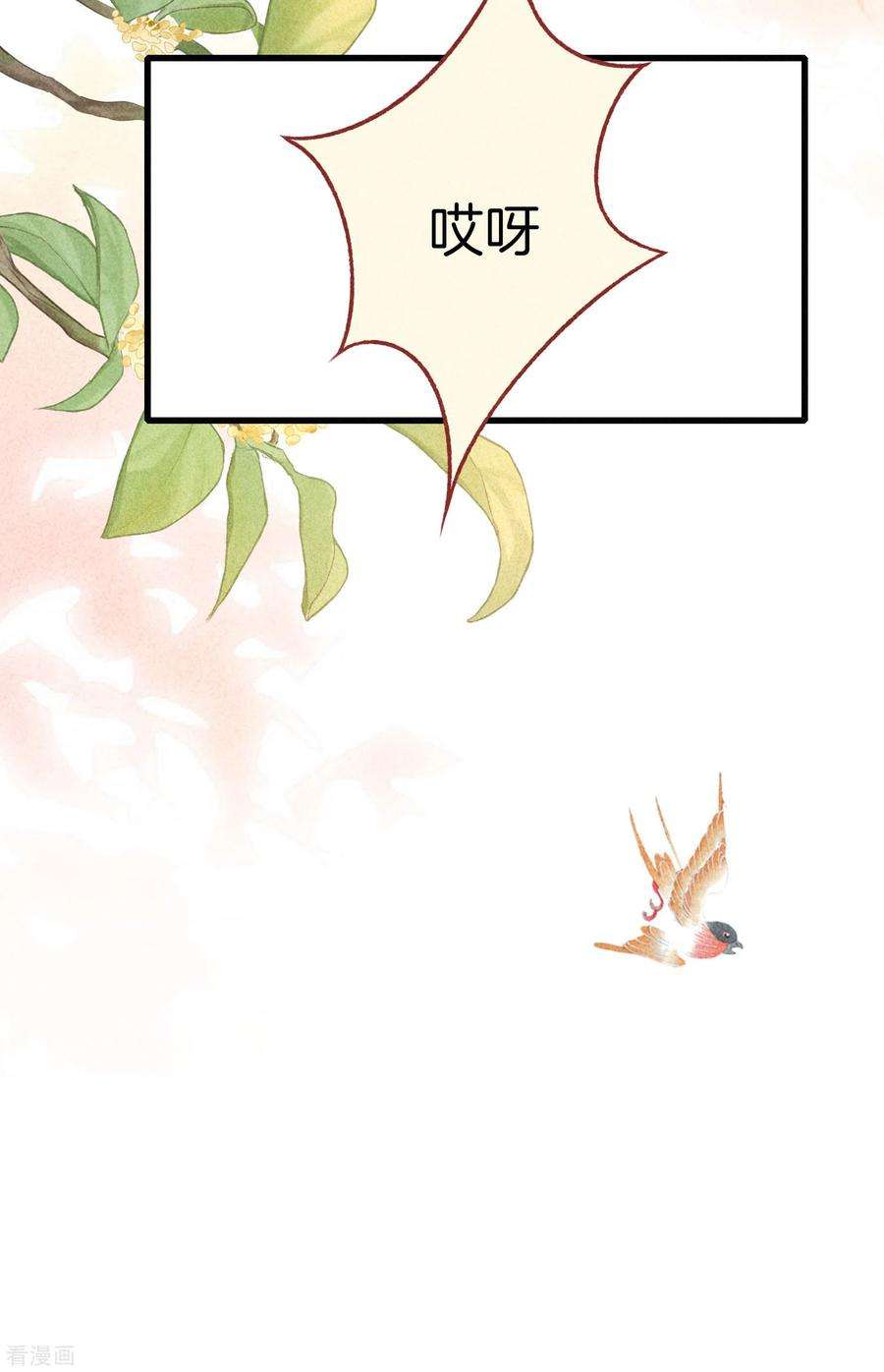 重生之嫡女不善89话 寒毒解药