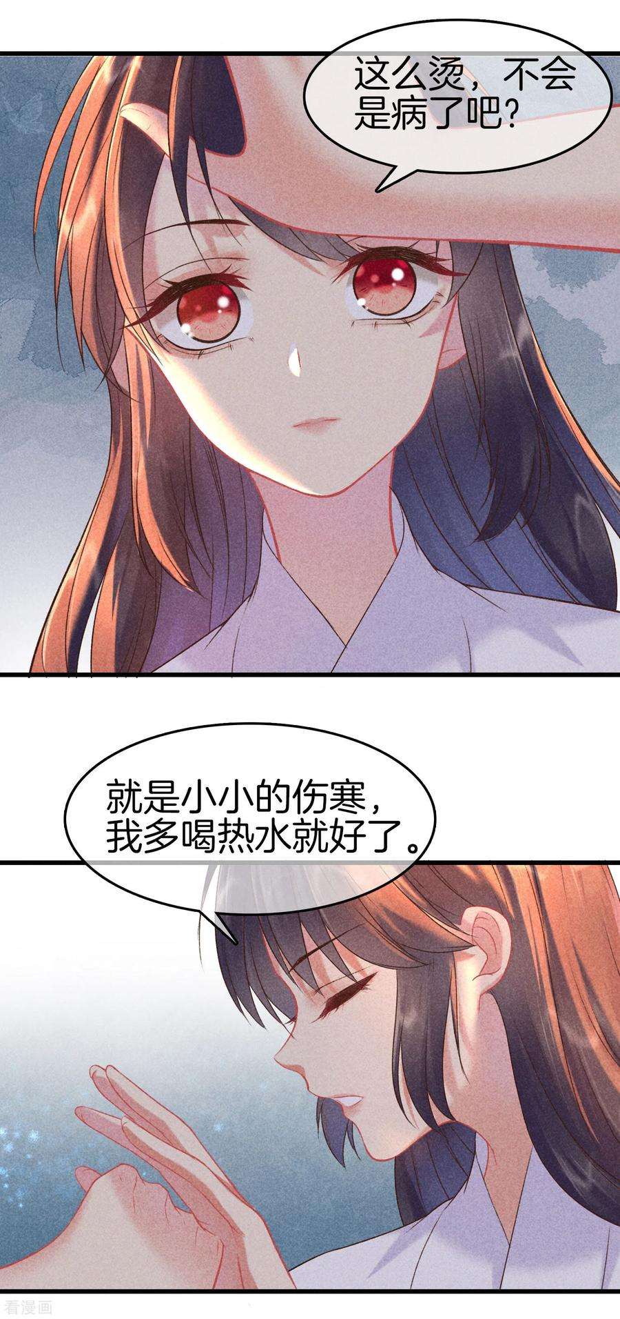 重生之嫡女不善89话 寒毒解药