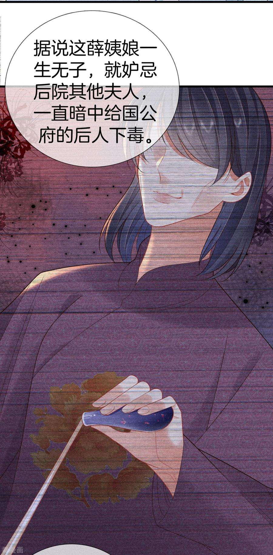 重生之嫡女不善89话 寒毒解药