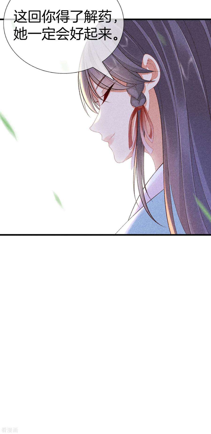 重生之嫡女不善89话 寒毒解药