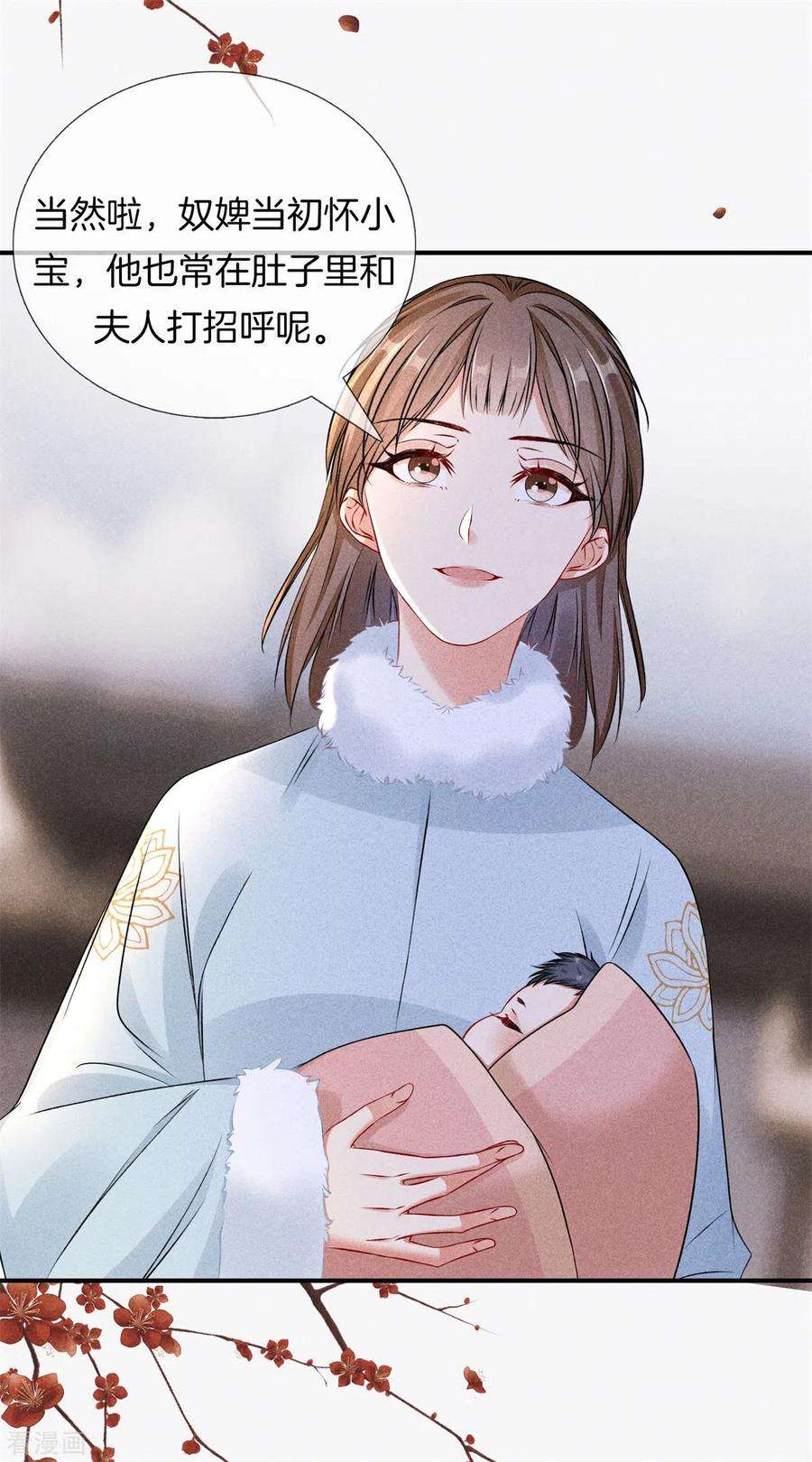 重生之嫡女不善93话 话家了