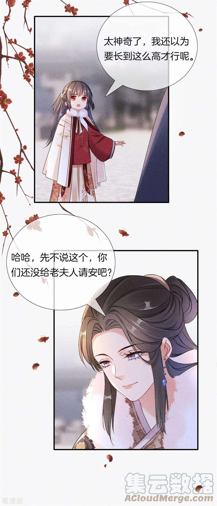 重生之嫡女不善93话 话家了