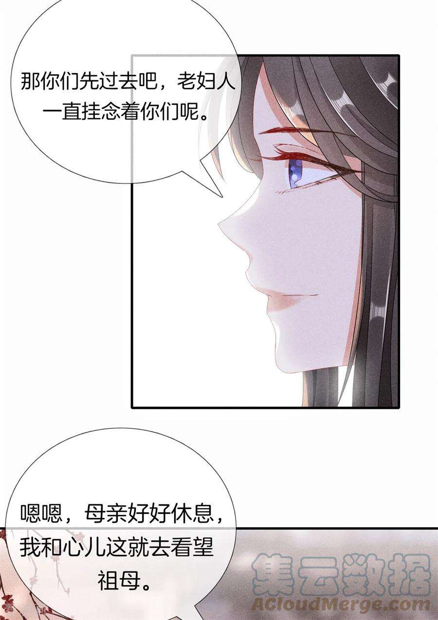 重生之嫡女不善93话 话家了