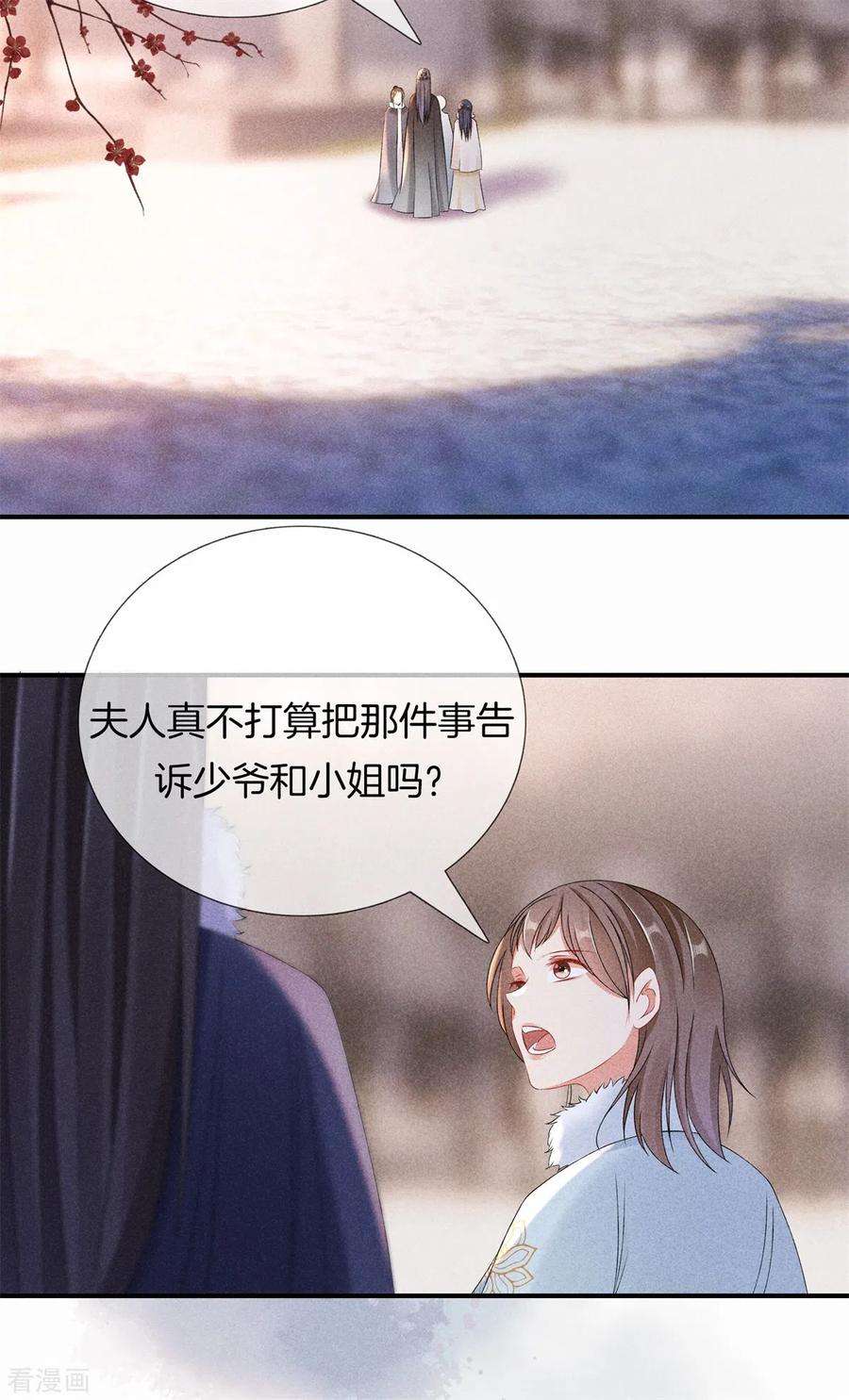 重生之嫡女不善93话 话家了