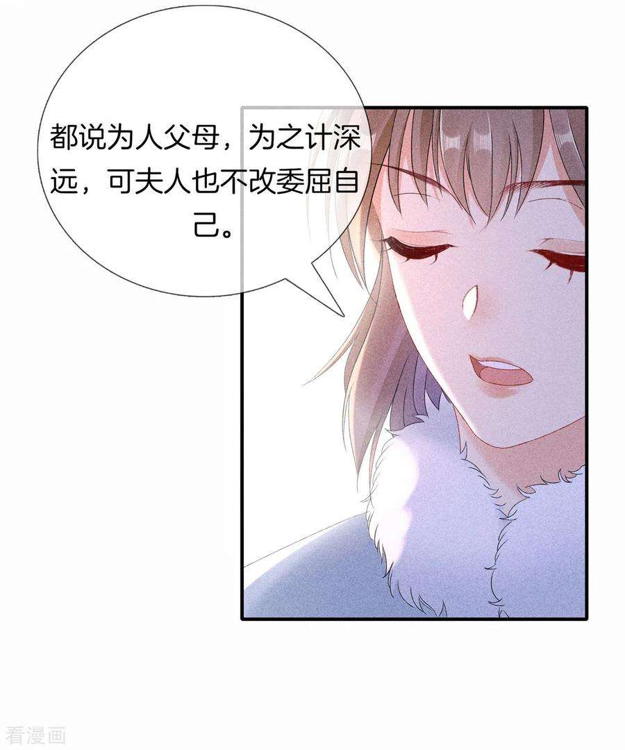 重生之嫡女不善93话 话家了