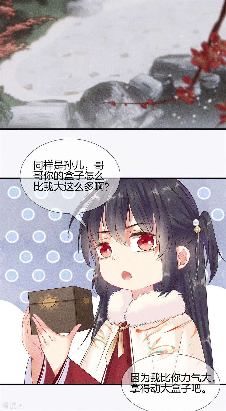 重生之嫡女不善93话 话家了