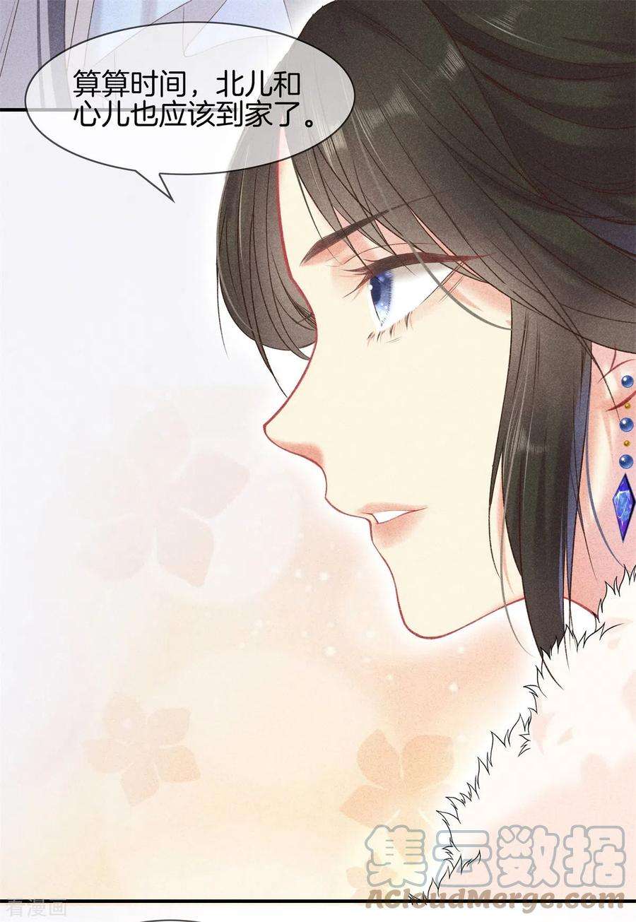 重生之嫡女不善93话 话家了