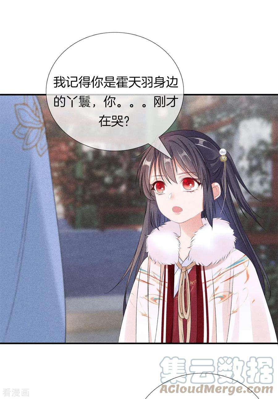 重生之嫡女不善93话 话家了