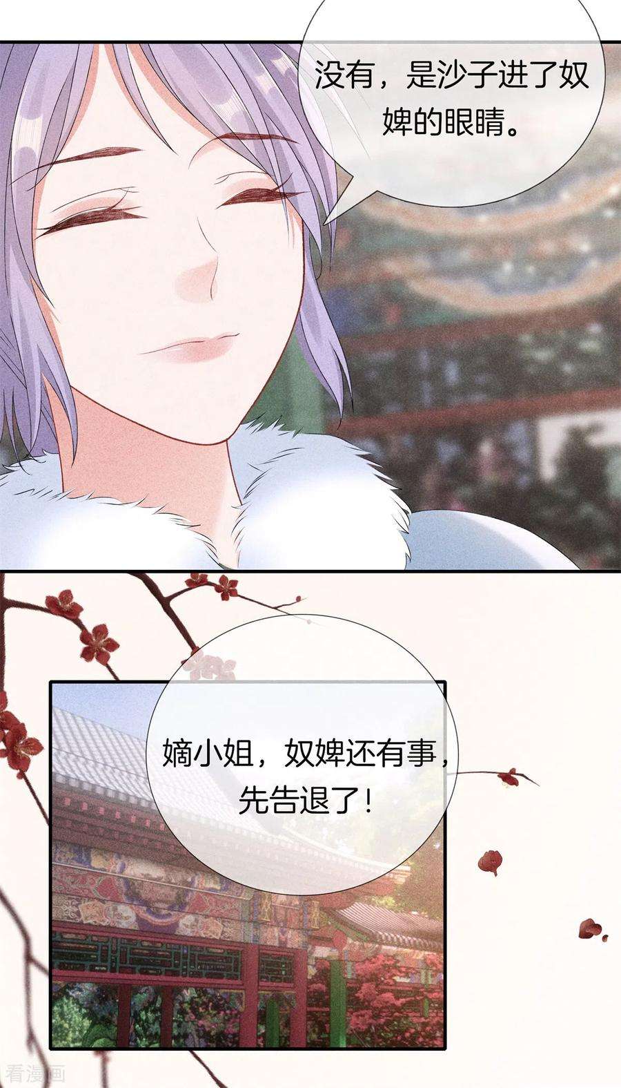 重生之嫡女不善93话 话家了