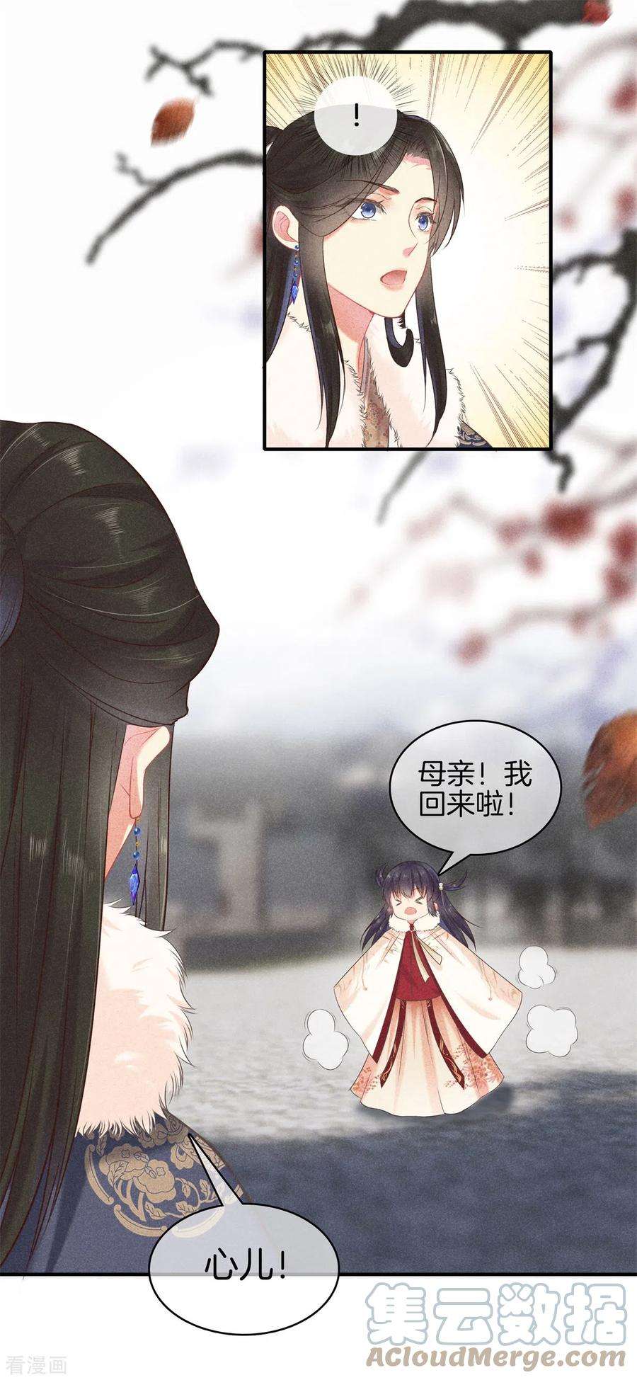 重生之嫡女不善93话 话家了