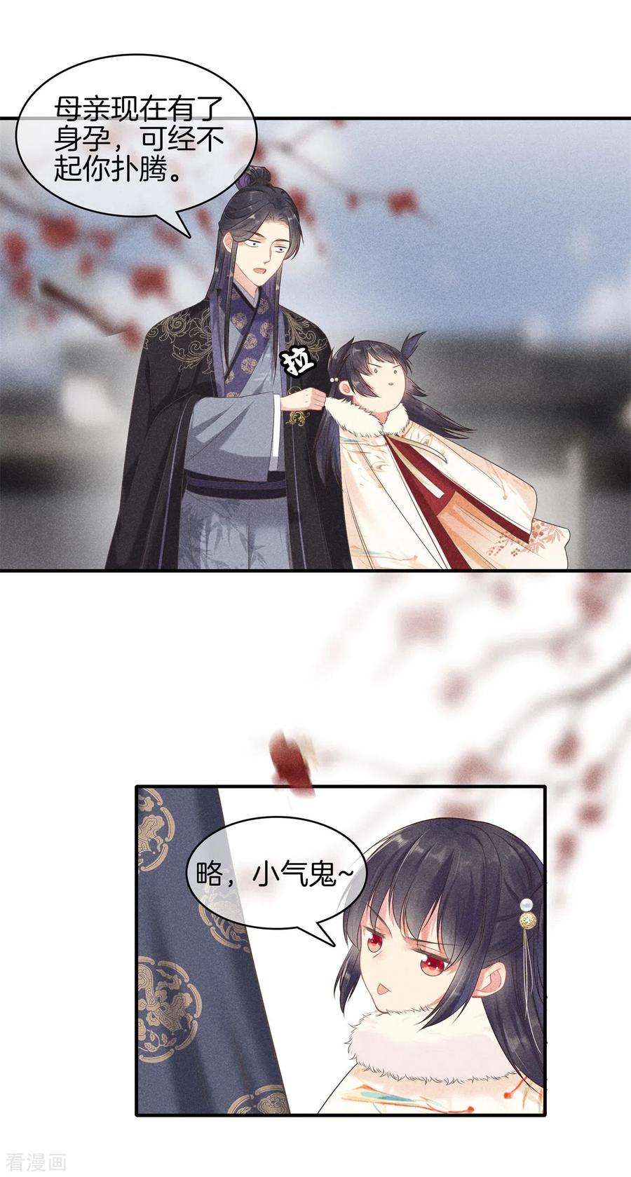 重生之嫡女不善93话 话家了