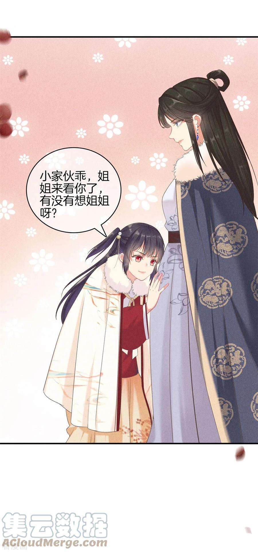 重生之嫡女不善93话 话家了