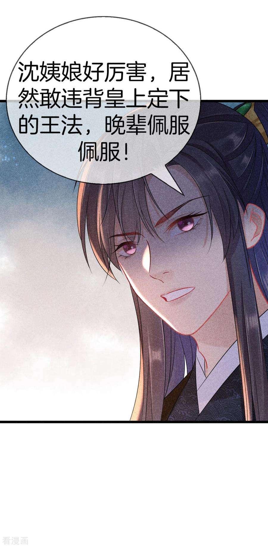 重生之嫡女不善100话 定位侧妃